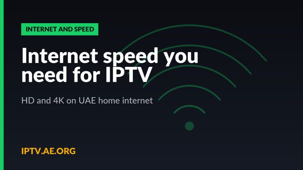 Internet speed you need for IPTV