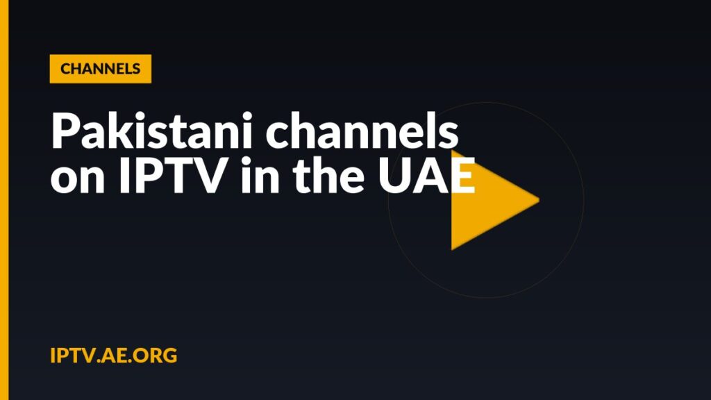 Pakistani channels on IPTV in the UAE